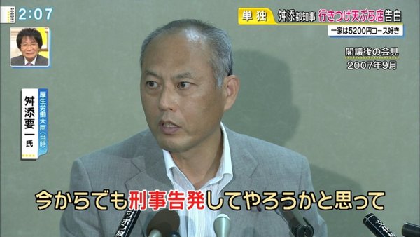 舛添要一知事が会見で謝罪 誤計上など「心からお詫び申し上げます」