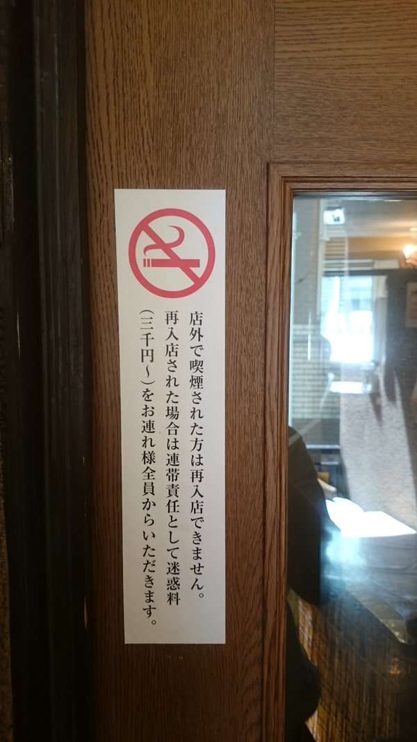 非喫煙者でも「タバコのニオイがする人、お断り」 カレー店の入店規制は厳し過ぎるのか?