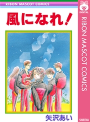 矢沢あいの漫画好きな方語りましょう。