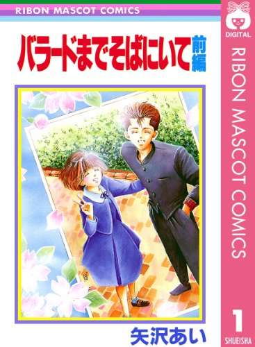 矢沢あいの漫画好きな方語りましょう。