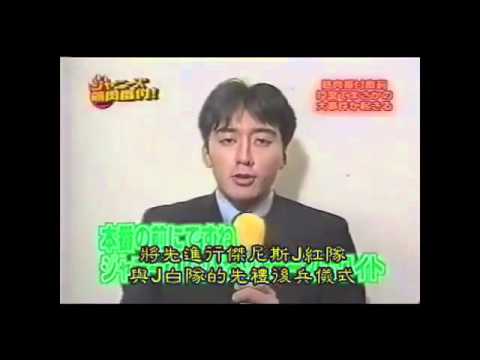 2000年 ジャニーズ運動会・爆笑エール交換！ - YouTube