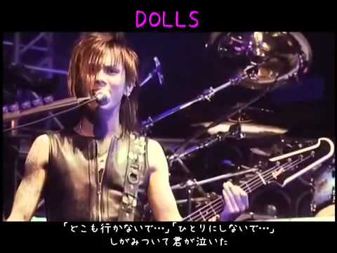 【歌詞付き】DOLLS/Janne Da Arc - YouTube