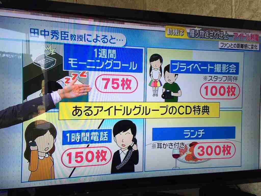 【アイドル刺傷事件】冨田真由さんは「一番のところは乗り切った」　元ジャニーズJr.の高垣俊也が容体を報告