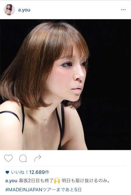 浜崎あゆみ、深夜の写真公開に心配の声。「顔疲れてる」「大丈夫？」 （E-TALENTBANK） - Yahoo!ニュース