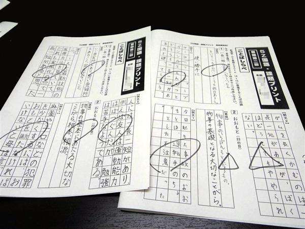 感情表現は「キモい」「ウザい」「ヤバい」3ワードのみ…子供たちのボキャ貧が深刻化！大学生も…