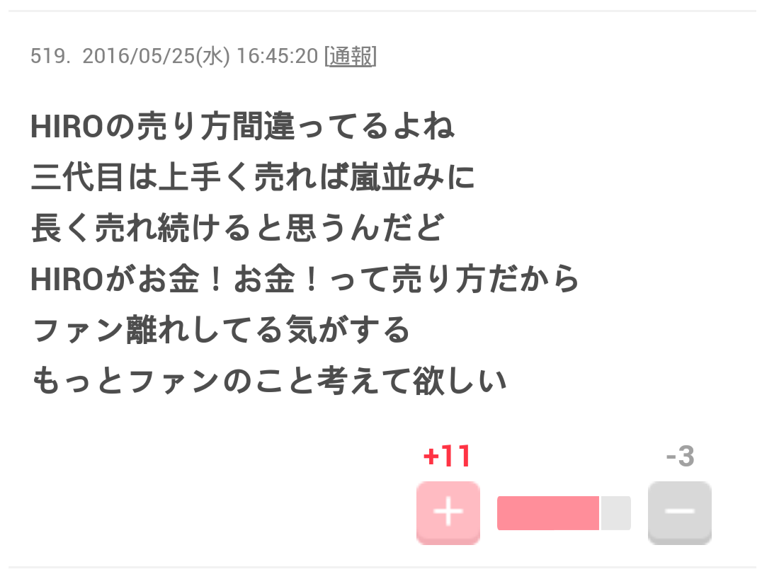 もはや合唱団？EXILE、「ボーカル7人」の新曲が迷走しすぎて失笑の嵐！