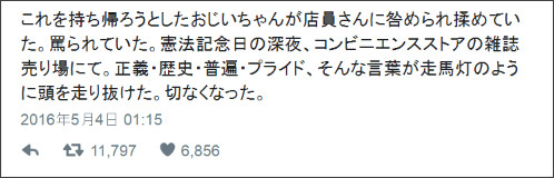 「ご自由にお持ち帰りください」なのに有料!? とあるエロ本が招いたハプニングに同情の声