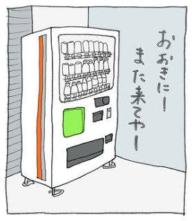 自販機に言われたらムカつくことは何ですか