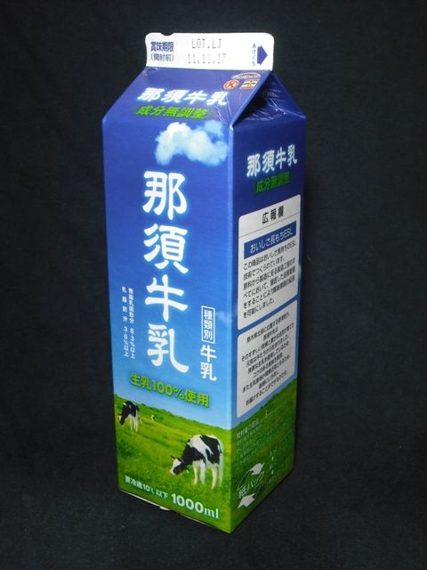おすすめ牛乳教えてください