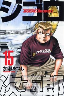 タイトルは知ってるけど読んだことがない漫画