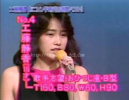 工藤静香さん好きな方♪