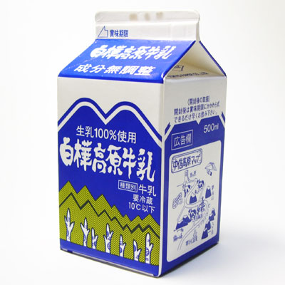 おすすめ牛乳教えてください