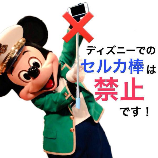ディズニーランドで「自撮り棒」が子どもの顔にあたりケガ…法的責任は？