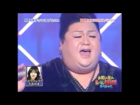 マツコが中森明菜の北ウイングを熱唱。　