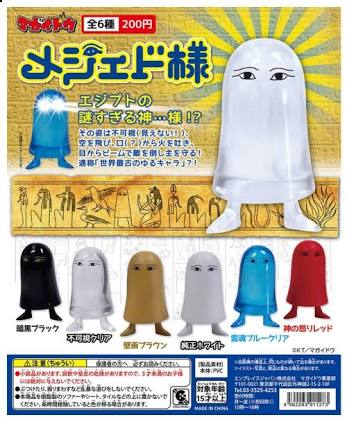 気になったけどやらなかったガチャガチャ