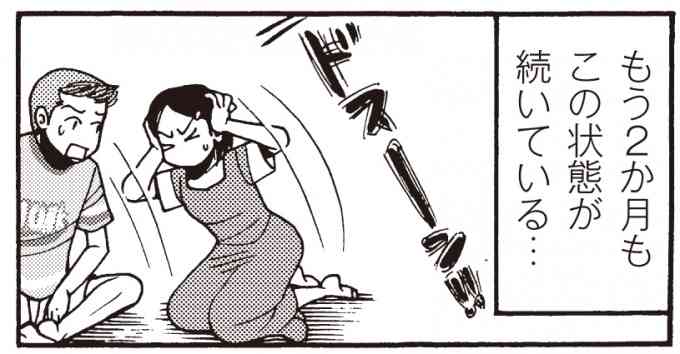ご近所トラブル