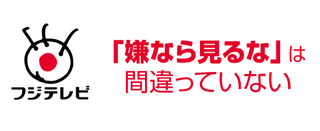若者のテレビ離れのまさかすぎる理由が判明！「だってテレビって動画が途中から始まるじゃん」 : オレ的ゲーム速報＠刃