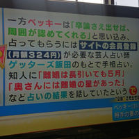 【新事実発覚】ベッキーはゲッターズ飯田を利用しゲス川谷を洗脳していた。 - NAVER まとめ