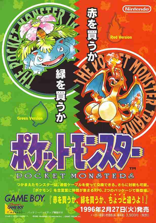 ポケモン(ゲーム)やってる人!