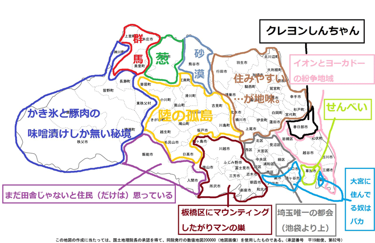 埼玉県民の集い
