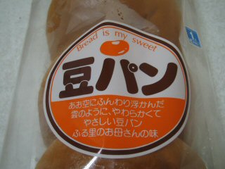 北海道あるある