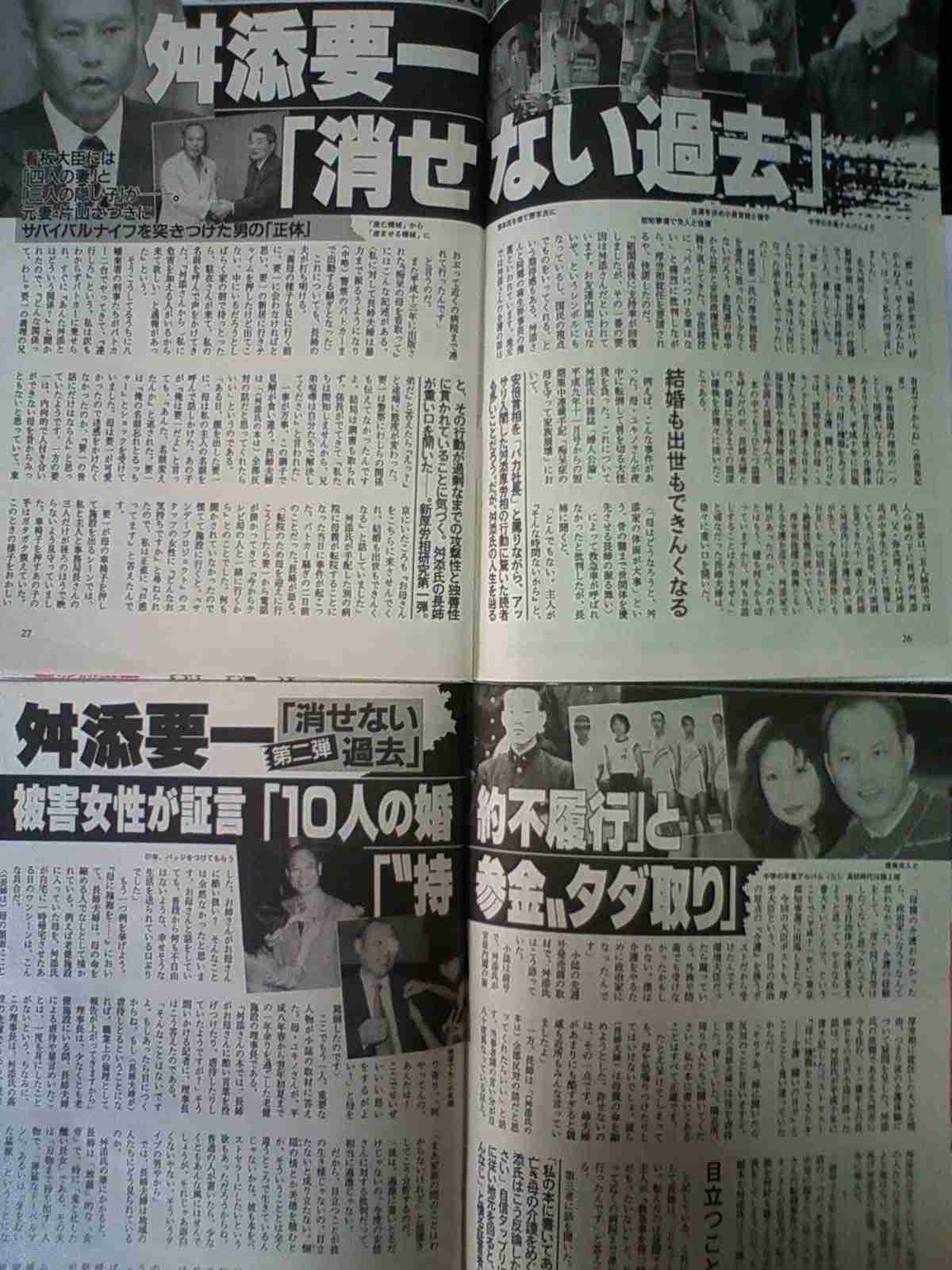 舛添要一知事が会見で謝罪 誤計上など「心からお詫び申し上げます」
