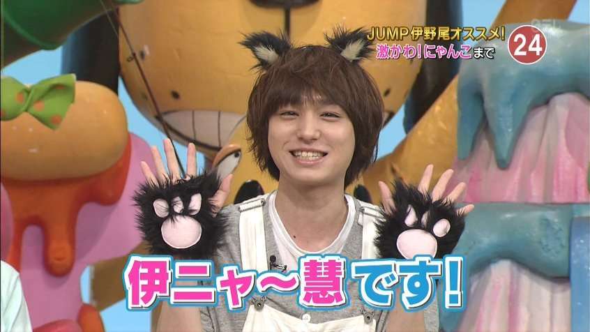 Hey!Say!JUMP伊野尾慧「天才！志村どうぶつ園」で新企画スタート！ベッキー枠でレギュラー入り目前？ | いろはゴト