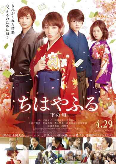 広瀬すず、映画イベントで再び号泣「涙腺が崩壊してます」