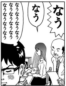 久しぶりに語尾に「…なう」をつけてひと言つぶやくトピ