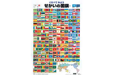 国民性あるある
