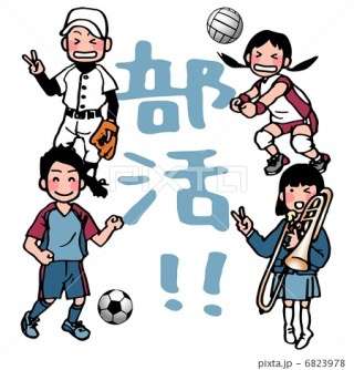 部活あるある
