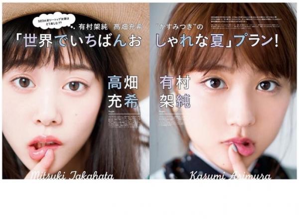 主演映画で明暗クッキリ！　高畑充希が女優としての“格”で、綾瀬はるかを完全に逆転……