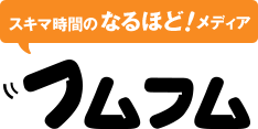 若者がテレビよりネット動画を見るようになった理由 | ハウツーが満載のコラム｜スキマ時間のなるほどメディア [フムフム]