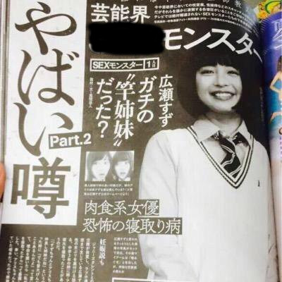 広末涼子 23歳での出来ちゃった結婚に関して「正直、確信犯ですよね。」