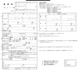 親が離婚・片親の方