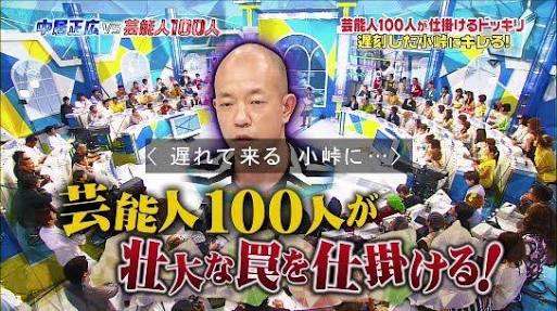 最近のドッキリ番組