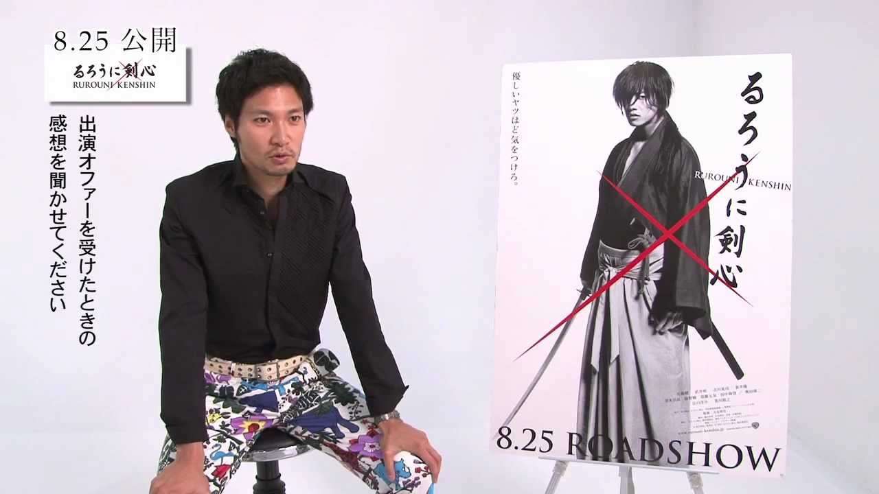 『るろうに剣心』キャストインタビュー　青木崇高 - YouTube