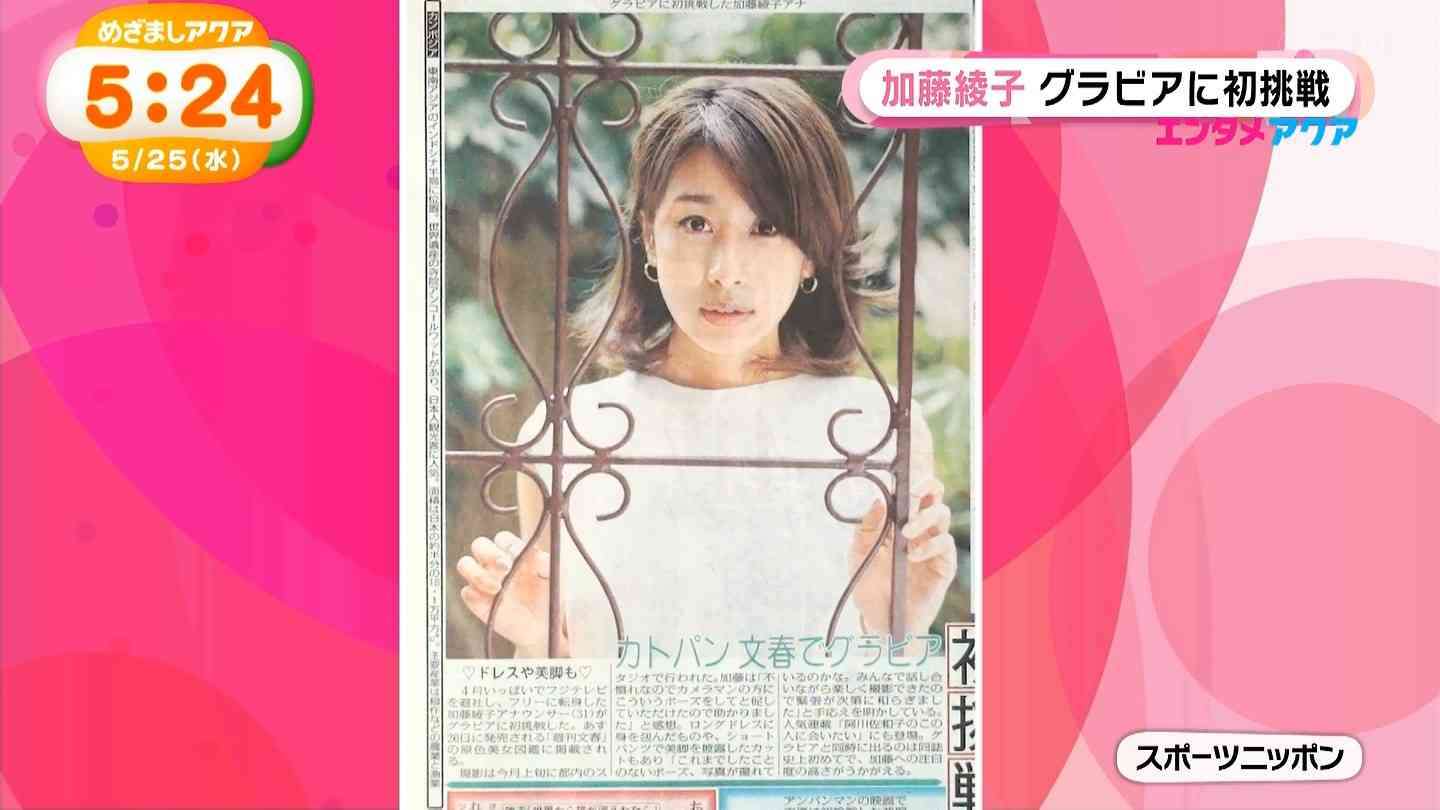カトパン、グラビア初挑戦！ドレス＆ショーパンで美脚も披露