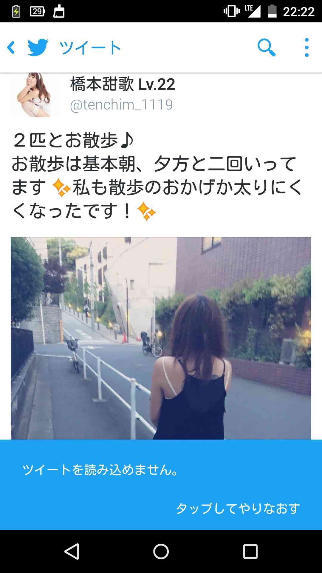 ミサミサ風のてんちむ（橋本甜歌）がかわいい、「似合ってる」「セクシー！」と好評。