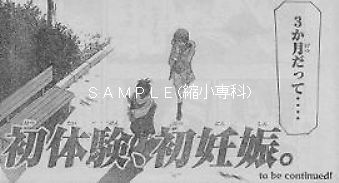 苦手な漫画の設定、展開