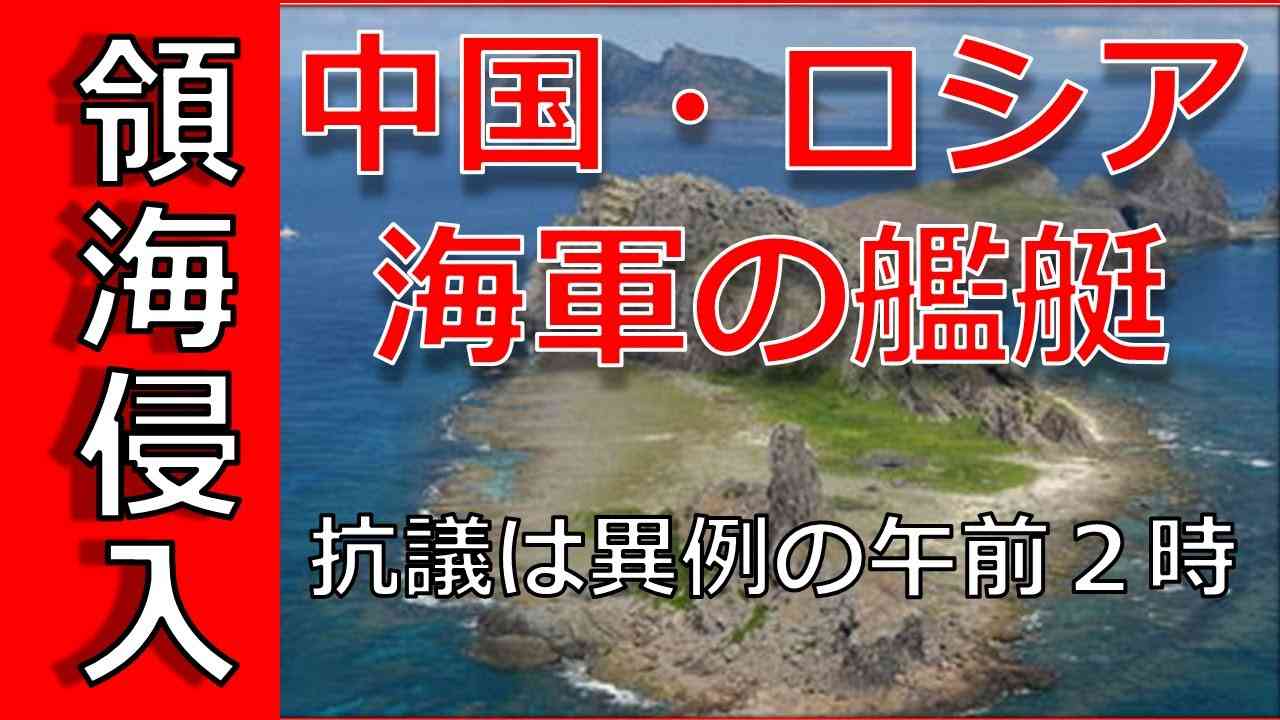 「親が死ぬ」「爆弾落ちる」共産党運動員が小学生に安保法反対署名要求