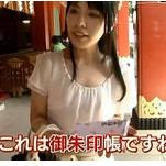 あさイチ“御朱印ガール”を特集！ブームを煽るあさイチに僧侶が苦言！ネットでも嫌だ、やめてほしいの声も - NAVER まとめ