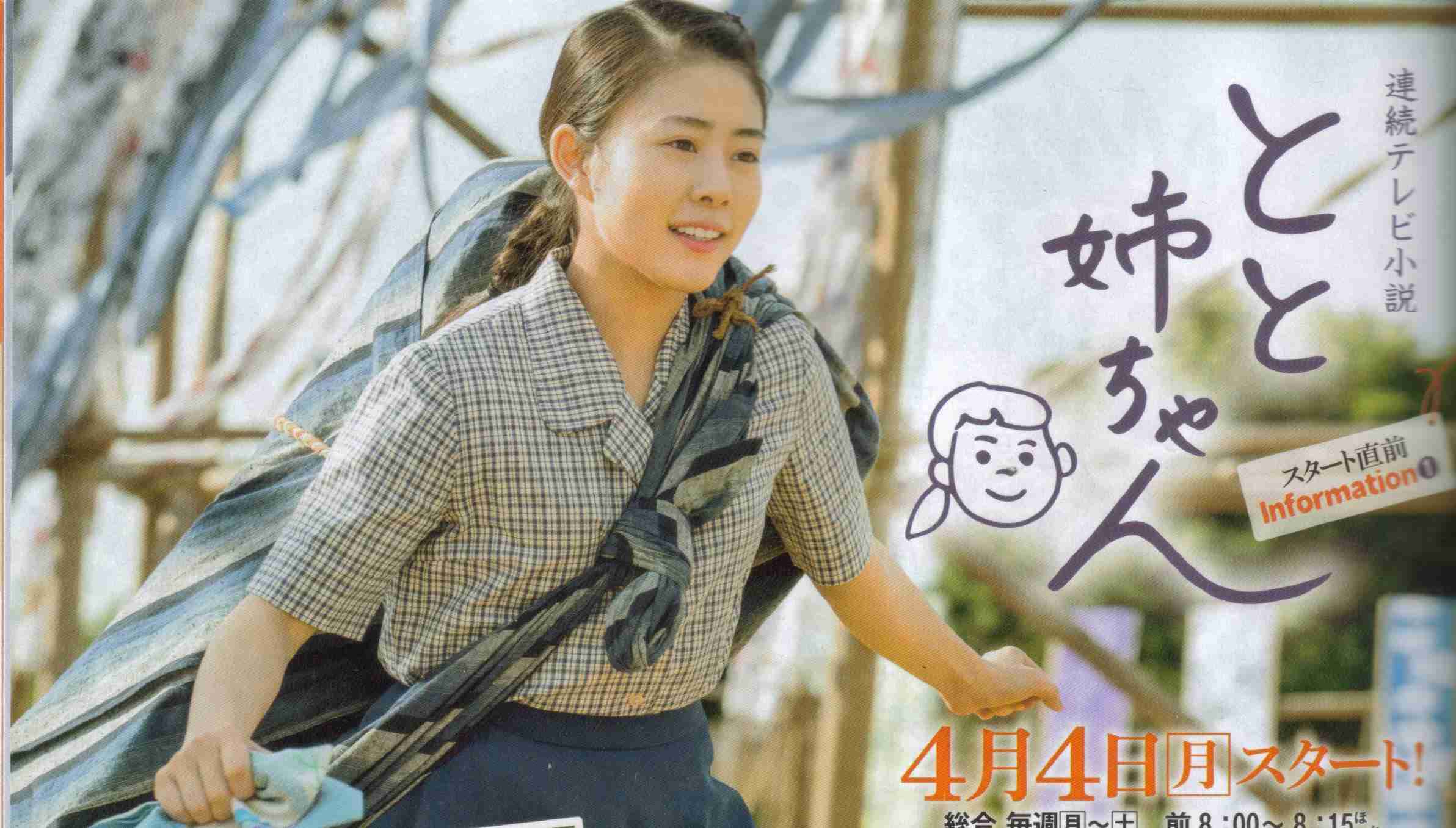『とと姉ちゃん』視聴率好調も「惰性で見てるだけ」「ひどい脚本」と批判の声