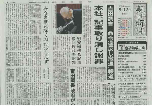 新聞購読されてる方！どの新聞社？