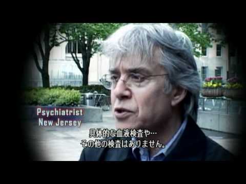 向精神薬、抗うつ剤、製薬医療、医学の犯罪１ - YouTube