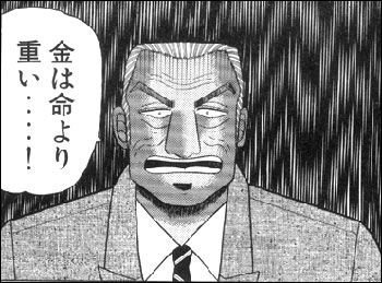 貧乏だと感じるとき
