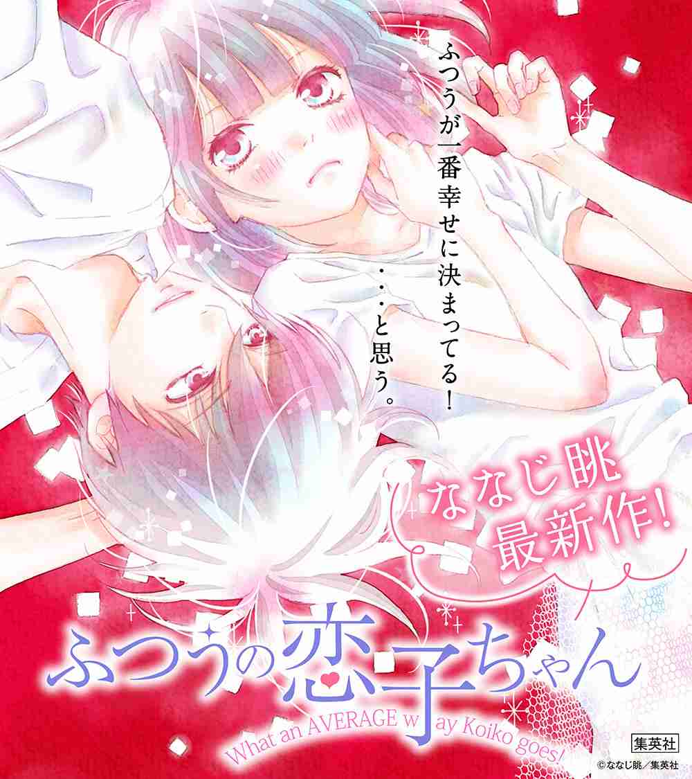 苦手な漫画の設定、展開