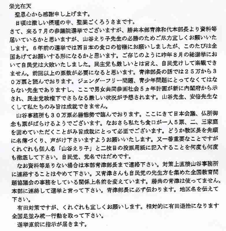 世界に舛添要一氏「せこい」が発信…米ＮＹタイムズ紙「最も頻繁に使われた言葉」