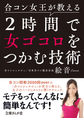 ガルちゃん民にオススメしたい本