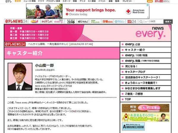 NEWS小山が紀香に失言！ネット女子の怒りをさらに煽った理由とは｜ウーマンエキサイト(1/3)